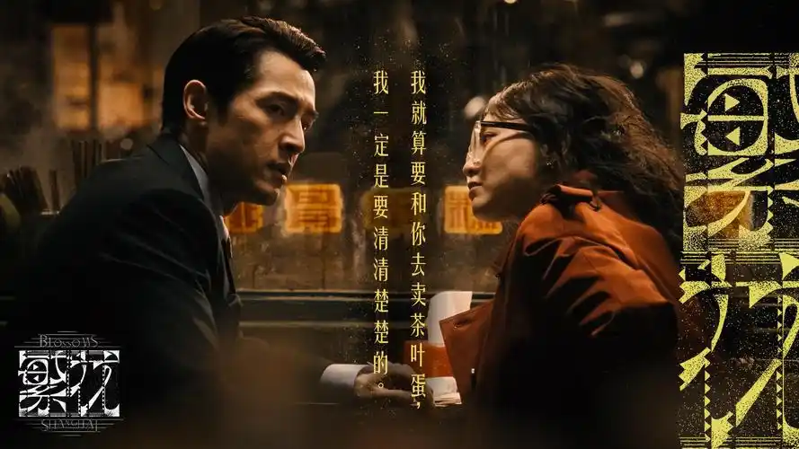 晴天影视本周主推国产剧雾港来信剧照